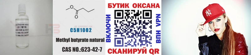 Купить  Выкса  БУТИРАТ GHB 