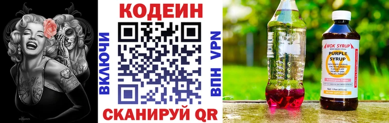 Купить где  Выкса  Кодеиновый сироп Lean Purple Drank 