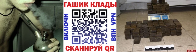 ГАШИШ хэш  Купить закладки  Выкса 