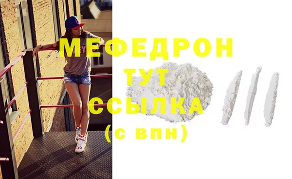 мефедрон VHQ Семикаракорск