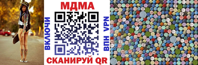 МДМА VHQ  Купить закладки  Выкса 