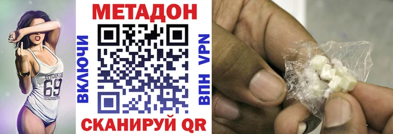 Купить где Выкса Метадон белоснежный